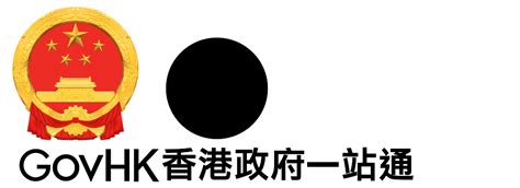 2019 紅日|GovHK 香港政府一站通：2019年公眾假期